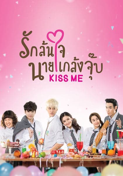 吻我海报