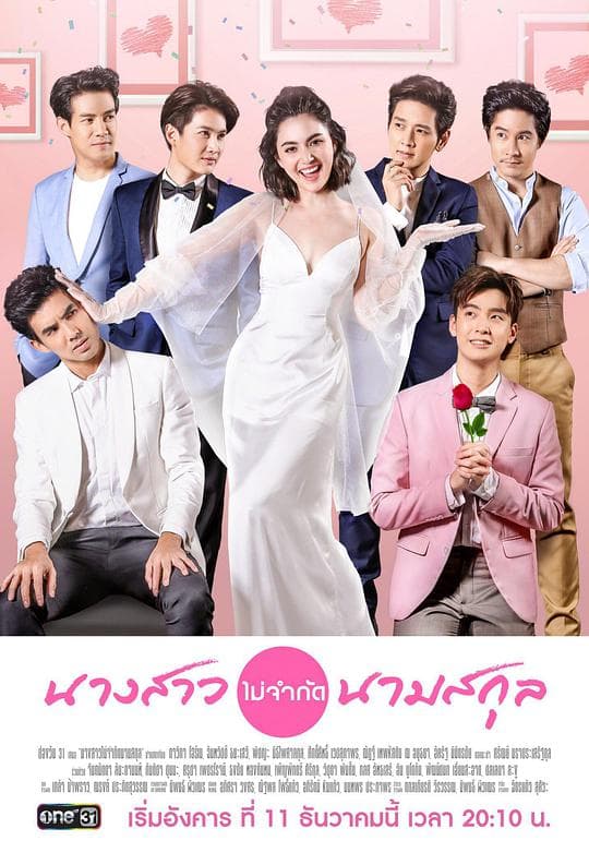 缘来就是你海报